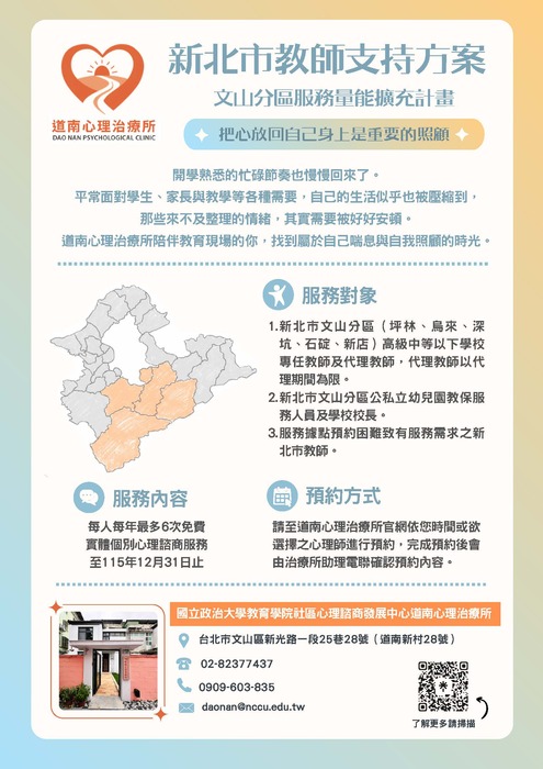 宣傳海報