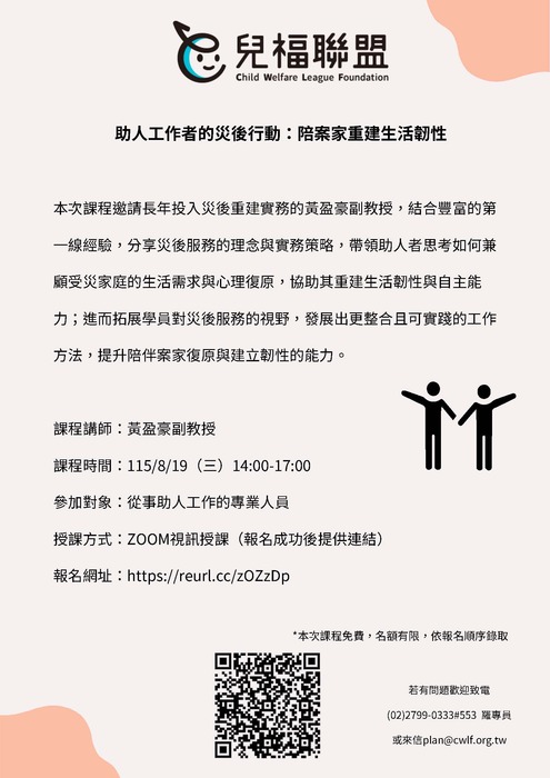 活動資訊