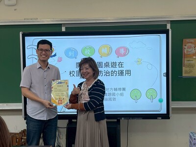 1150325桌遊教學應用與推廣（性平輔導團）