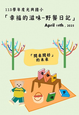 2025新北校園閱讀週~讀Book天下系列活動(另開新視窗)