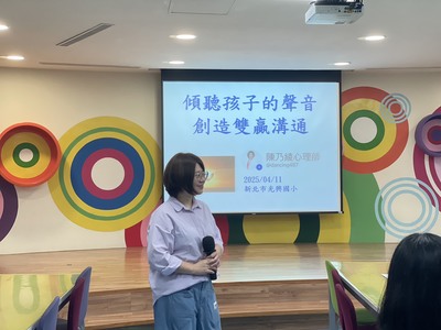 114/4/11(五) 親職教育講座：傾聽孩子的聲音 創造雙贏溝通(另開新視窗)