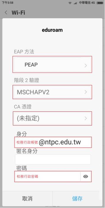 在「身分」欄位中輸入「校務行政系統帳號」+「@ntpc.edu.tw」