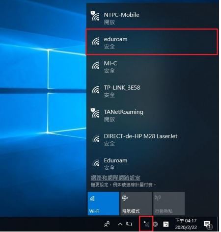 在「身分」欄位中輸入「校務行政系統帳號」+「@ntpc.edu.tw」