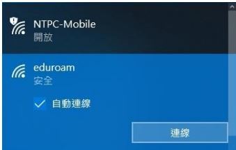 在「身分」欄位中輸入「校務行政系統帳號」+「@ntpc.edu.tw」