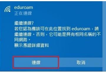 在「身分」欄位中輸入「校務行政系統帳號」+「@ntpc.edu.tw」