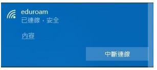 在「身分」欄位中輸入「校務行政系統帳號」+「@ntpc.edu.tw」