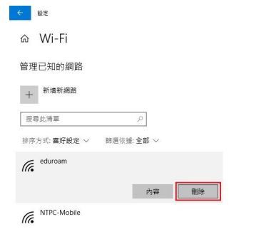 在「身分」欄位中輸入「校務行政系統帳號」+「@ntpc.edu.tw」