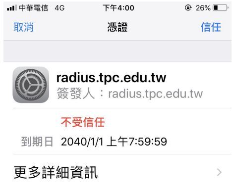 在「身分」欄位中輸入「校務行政系統帳號」+「@ntpc.edu.tw」