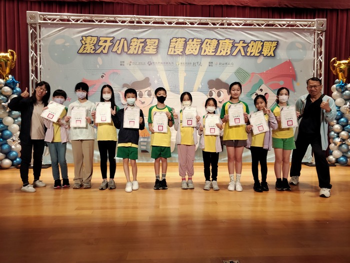 2025年新北市學童潔牙比賽得獎合照