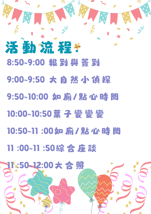 流程