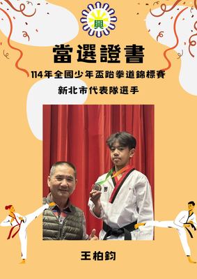 恭賀📣光興國小(另開新視窗)