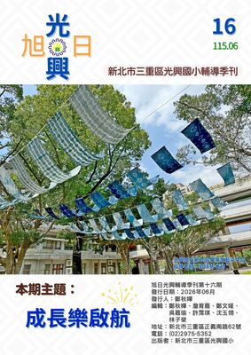 刊物內容請點選下方PDF檔閱覽