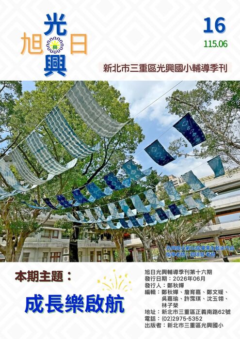 刊物內容請點選下方PDF檔閱覽