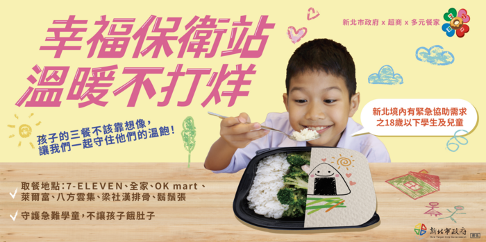 幸福保衛戰