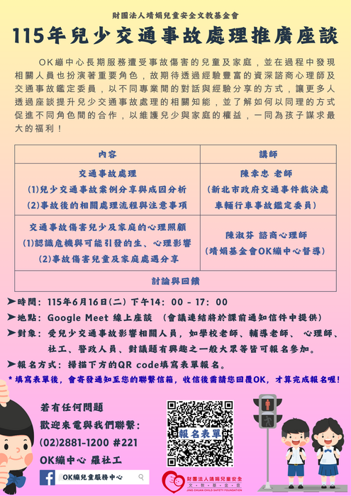 活動資訊