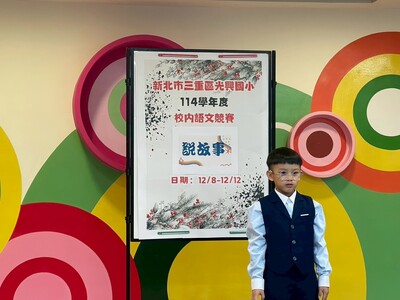 1141209說故事(另開新視窗)