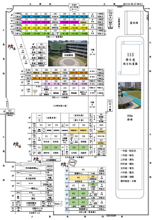 公告本校校園場地開放實施要點-114.02.05修正(另開新視窗/jpg檔)圖片