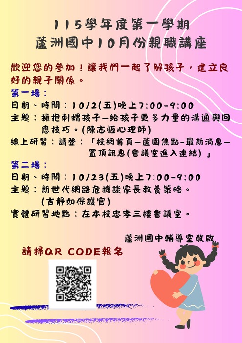 講座資訊