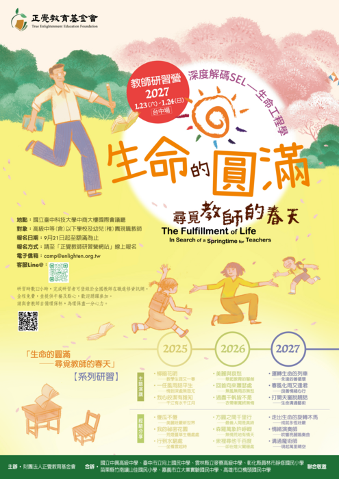 活動海報