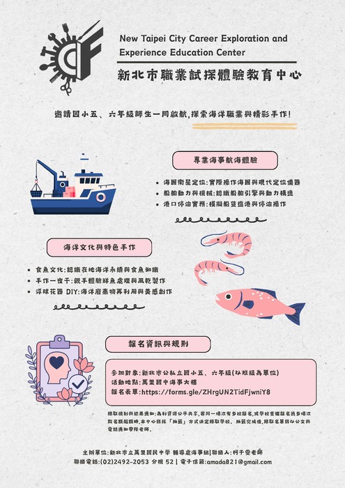 活動資訊1