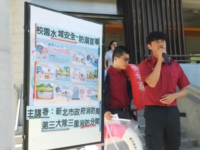 2023/05/17水域安全防溺宣導(另開新視窗)