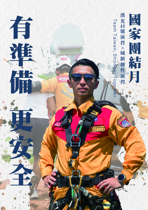 轉知國防部政治作戰局「國家團結月」(另開新視窗/jpg檔)圖片