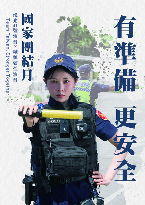 轉知國防部政治作戰局「國家團結月」(另開新視窗/jpg檔)圖片