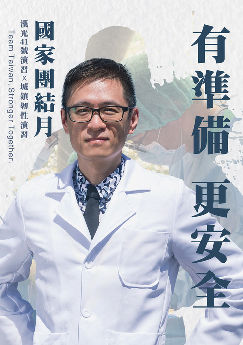轉知國防部政治作戰局「國家團結月」(另開新視窗/jpg檔)圖片