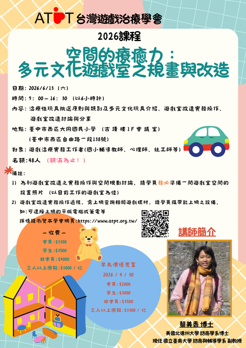 活動資訊2