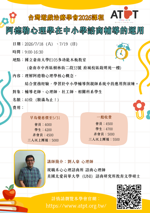 活動資訊3