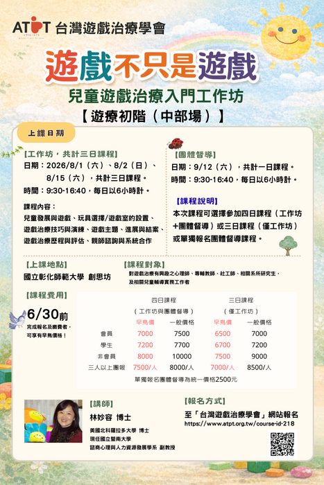 活動資訊4