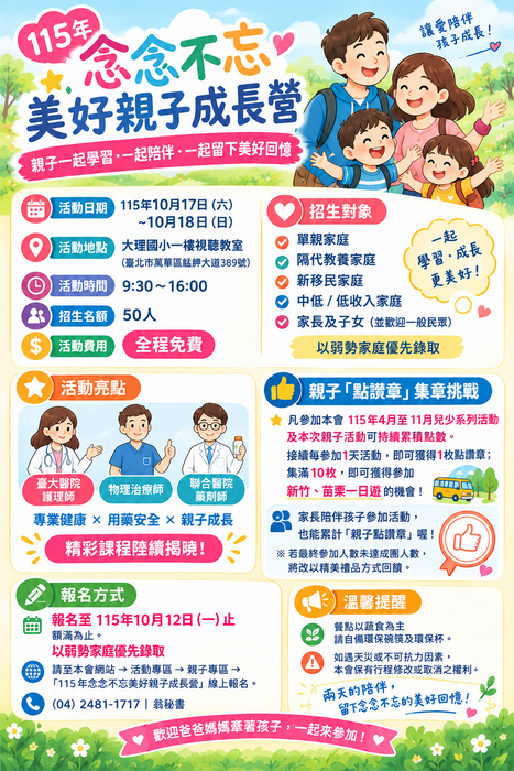 活動海報