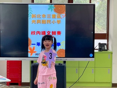 113學年度一年級說故事比賽