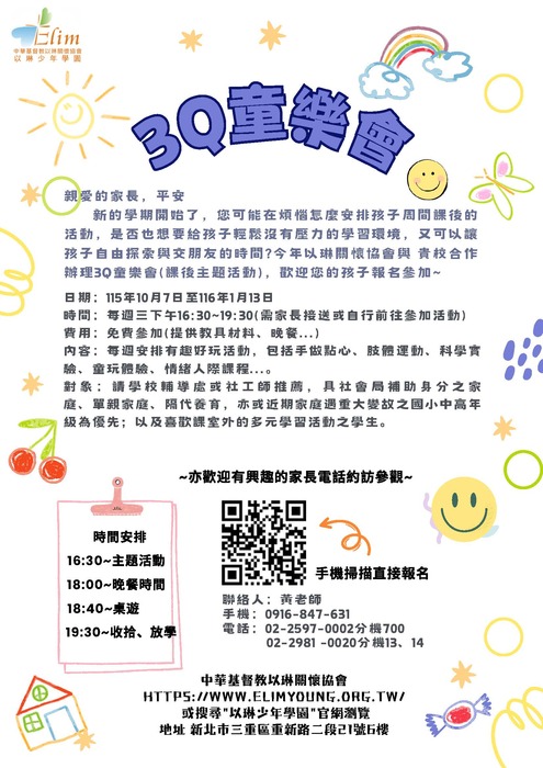 活動資訊
