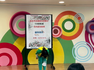 1141208國語演說(另開新視窗)