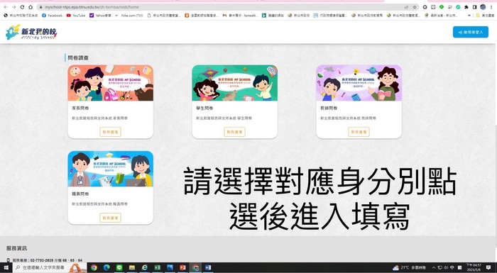 填報方式一：點選上方填報網址後，選擇身分類別進行填報。(另開新視窗/jpg檔)